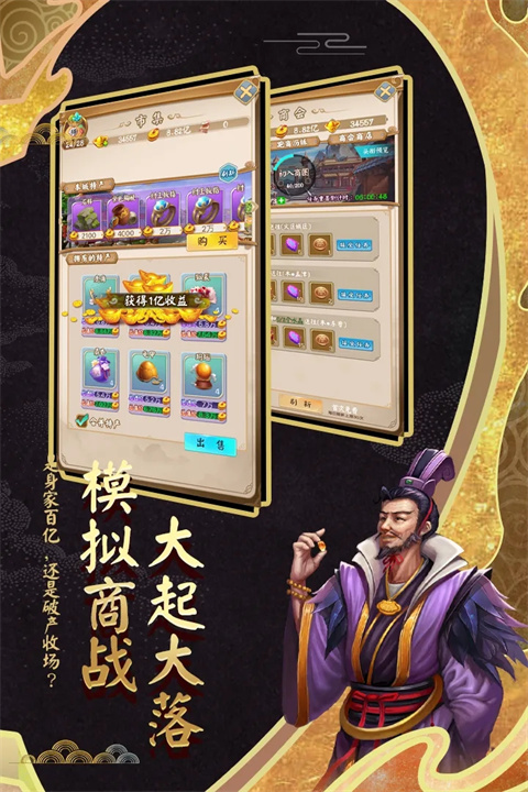 富甲封神传小米版