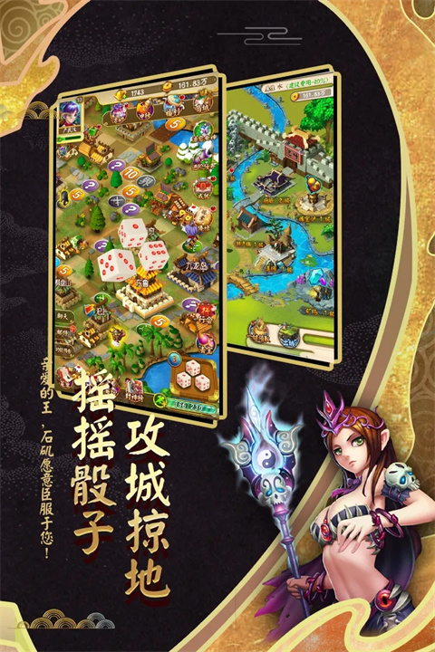 富甲封神传小米版