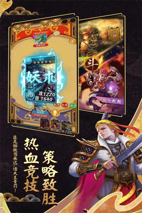 富甲封神传小米版