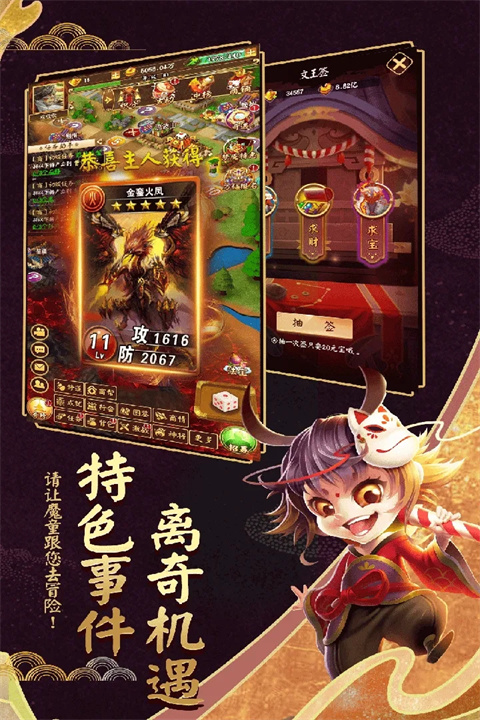 富甲封神传小米版