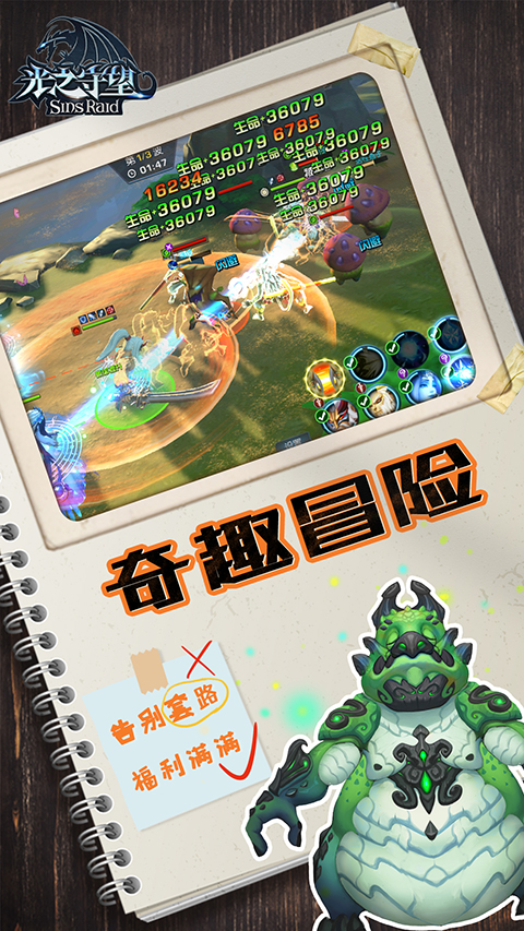 光之守望vivo版