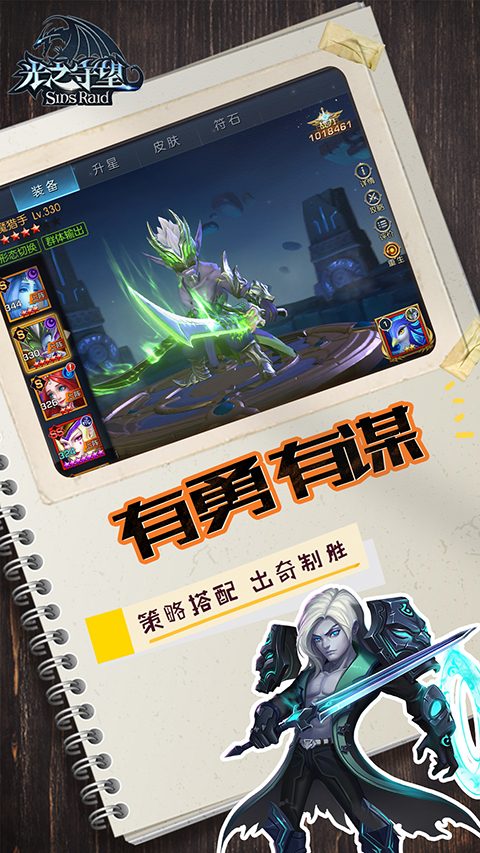 光之守望vivo版