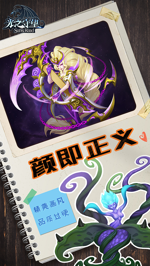 光之守望vivo版
