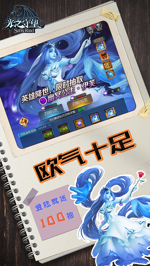 光之守望vivo版