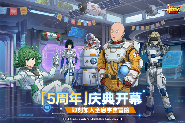 一拳超人最强之男vivo版