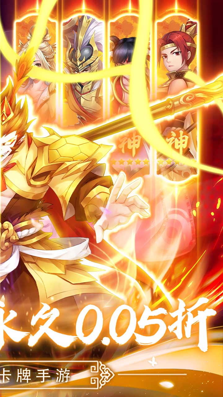 问鼎封神手游