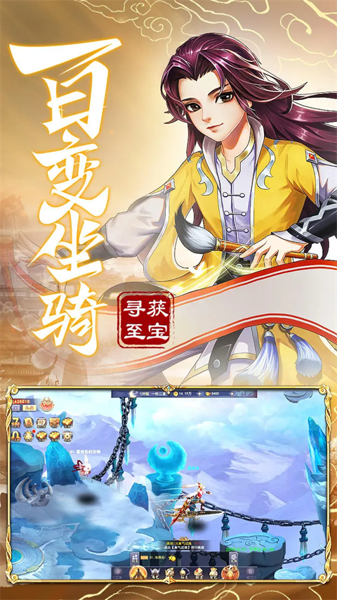 九州仙剑传九游版