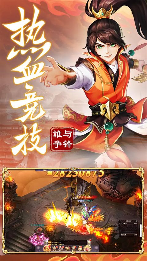 九州仙剑传九游版
