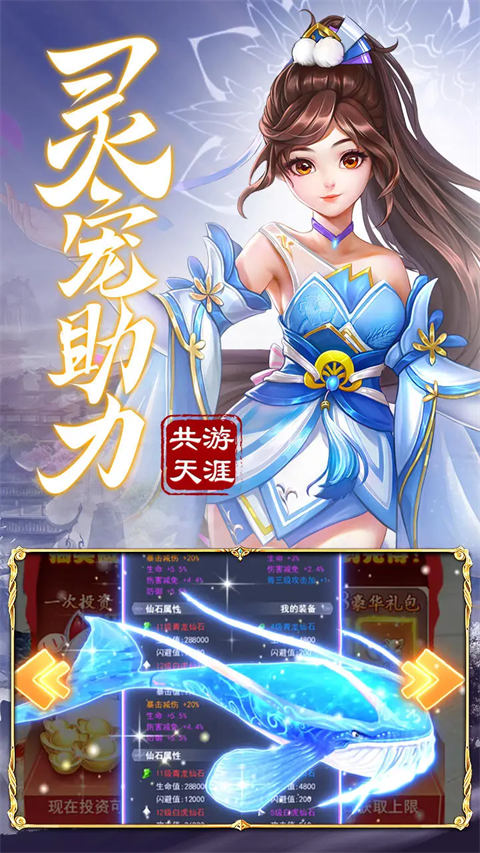 九州仙剑传九游版