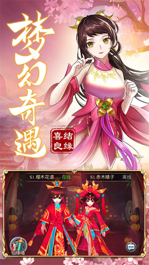 九州仙剑传九游版
