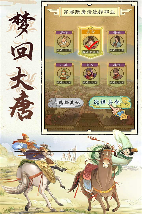 城池攻坚战最新版