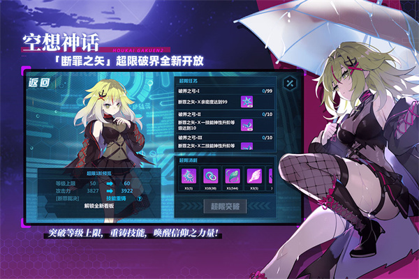 崩坏学园2米哈游官服