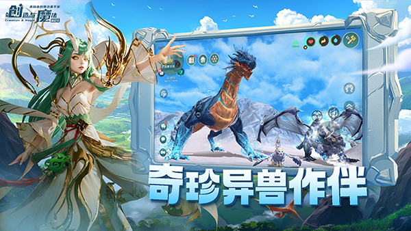 创造与魔法华为版