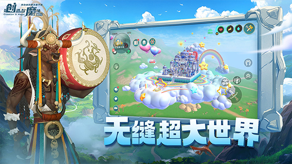 创造与魔法华为版