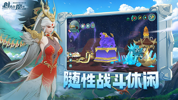 创造与魔法华为版