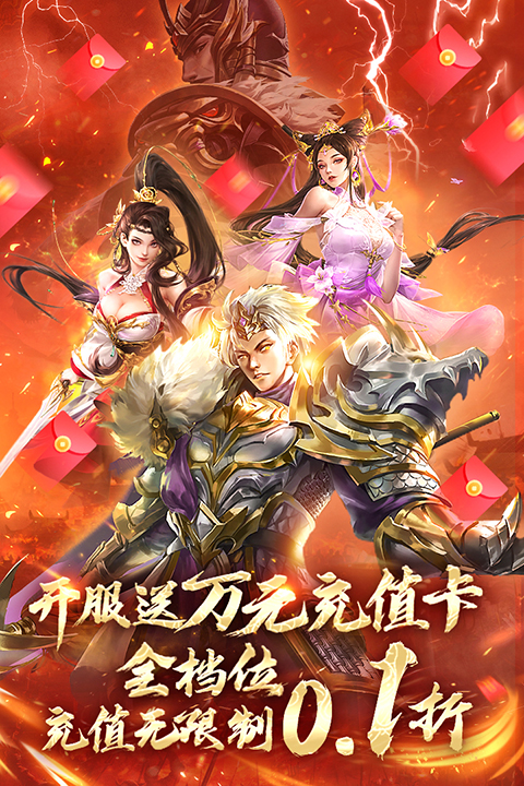 百龙霸业vivo版