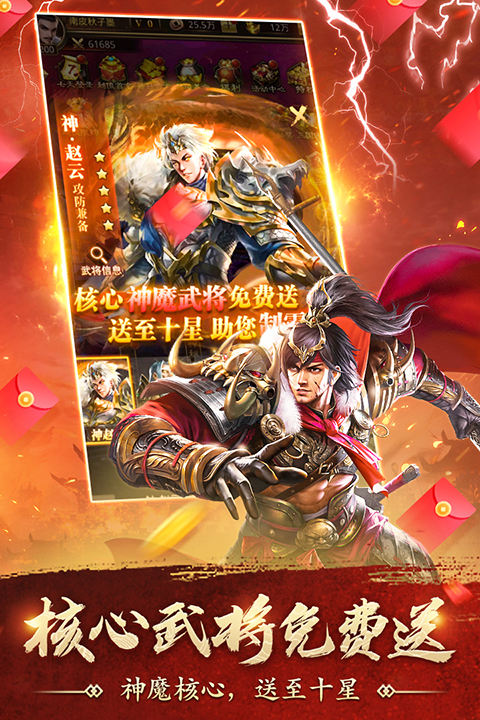 百龙霸业vivo版