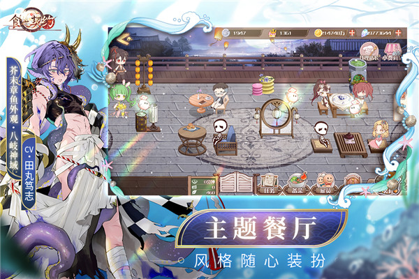 食之契约小米版