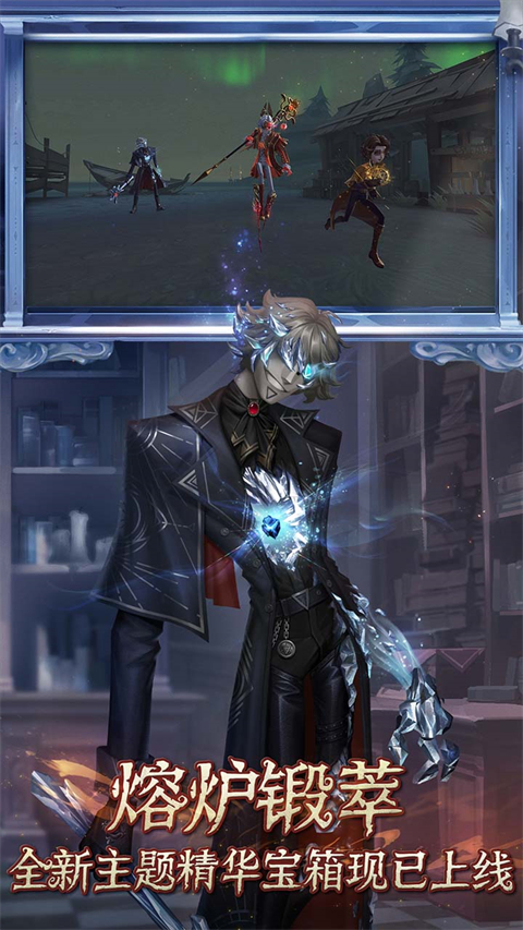 第五人格安卓苹果互通版
