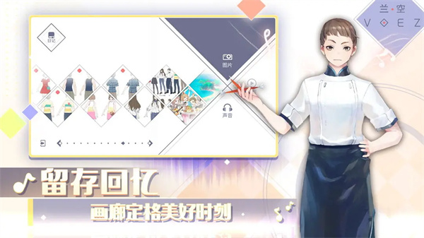 兰空voez典藏版
