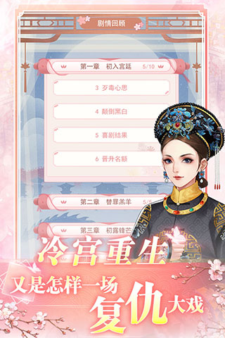 花之舞九游版