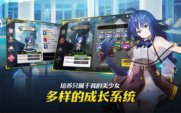 女神之吻手游