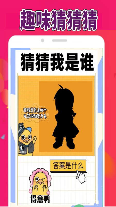 菜鸡乐园App