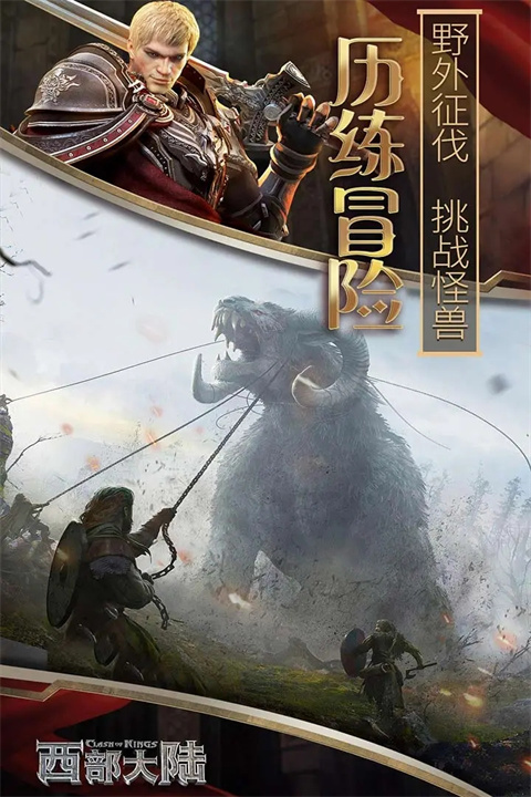 列王的纷争西部大陆小米版