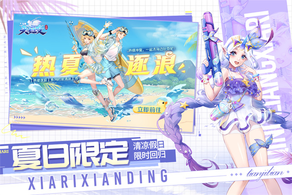 天姬变国际版