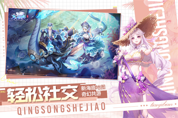 天姬变国际版