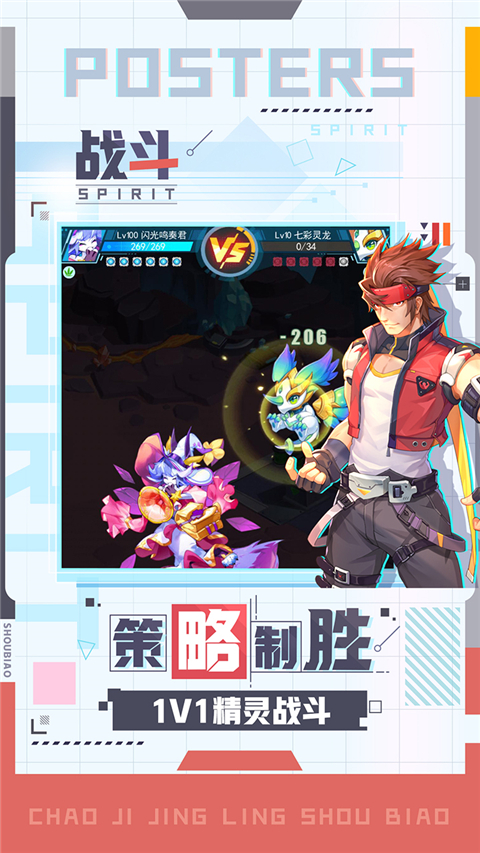 超级精灵手表腾讯版