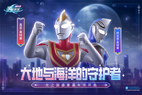 奥特曼宇宙英雄4399玖玖直装版