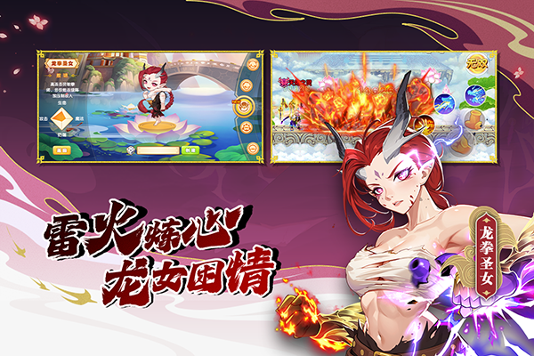 造梦西游OL犀游版