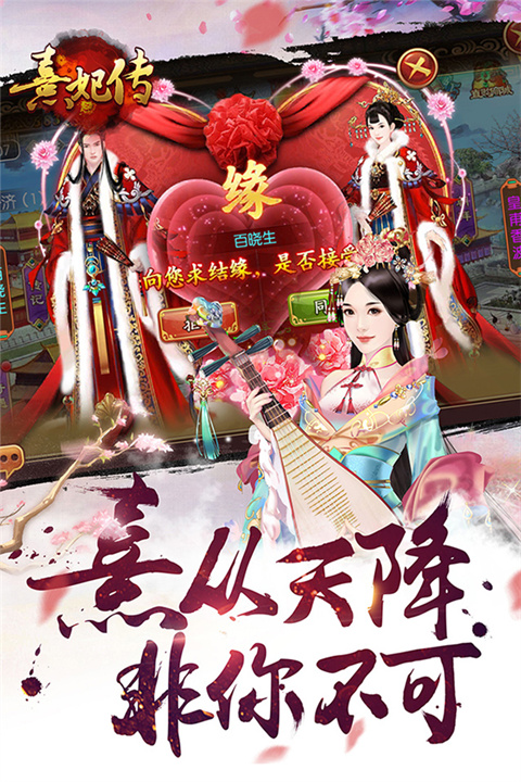 熹妃传台服版最新版