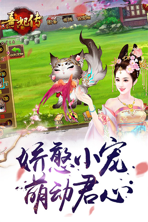 熹妃传台服版最新版
