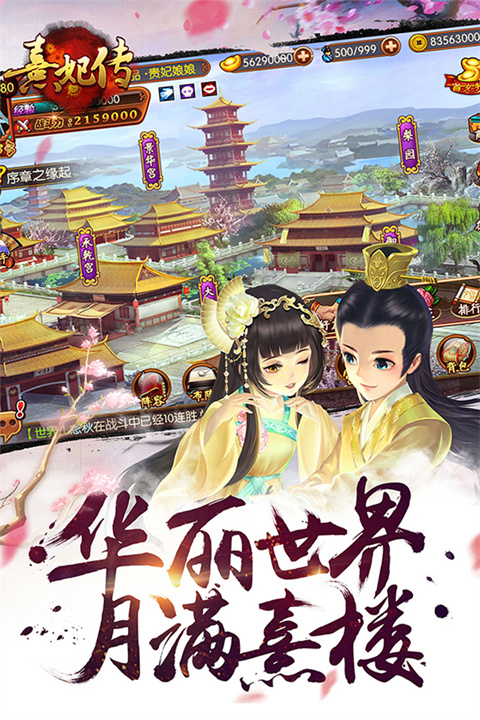 熹妃传台服版最新版