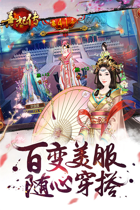 熹妃传台服版最新版
