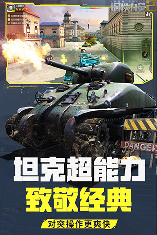 钢铁力量2多人联机版