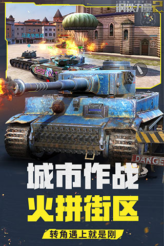 钢铁力量2多人联机版