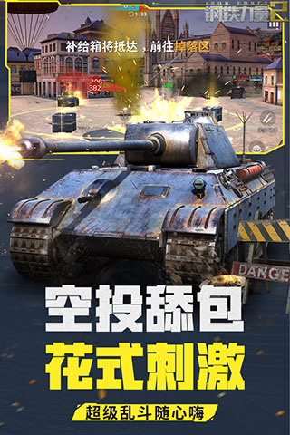 钢铁力量2多人联机版