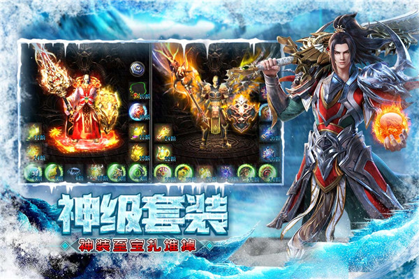 屠龙圣域手游