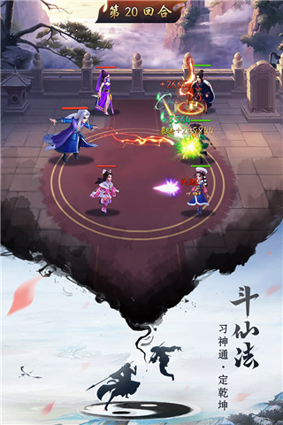 逍遥修真无限仙玉版