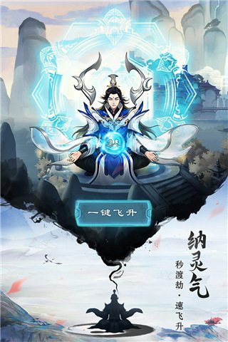 逍遥修真无限仙玉版