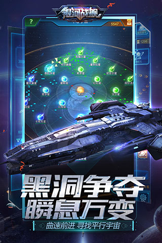 银河战舰国际版客户端