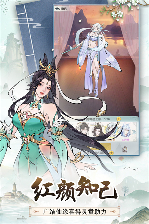 无极仙途双修版