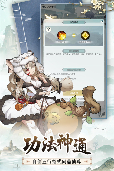 无极仙途双修版