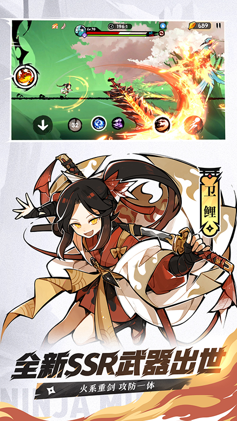 忍者必须死3腾讯版