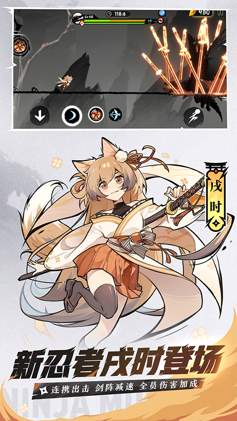 忍者必须死3腾讯版