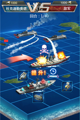 超级舰队九游版