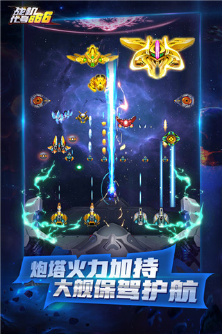 战机代号666破解版无限钻石2024